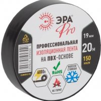 Изолента Эра PRO 19мм х 20м черный 150мкм (5)