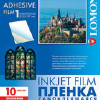 Плёнка LOMOND А4 самоклеящаяся для струйных принтеров, 25 листов, прозрачная (1/14)