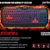 Клавиатура Perfeo игровая 9220-GM Legion USB, подсветка, черный (1/10)