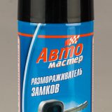 Автохимия