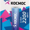 Аккумулятор Li-ion 18650 2200мАч Космос 1xBL 3.7V без защиты выс.конт. (50)