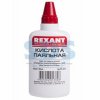 Флюс для пайки паяльная кислота 100мл Rexant (10)