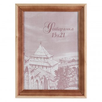 Рамка дерево 15x21 с20 стекло Омбре (50)