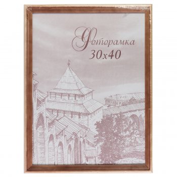 Рамка дерево 30x40 с20 Омбре (10)