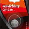 Батарейка литиевая CR 1220 SmartBuy 1xBL 3V (12/72)